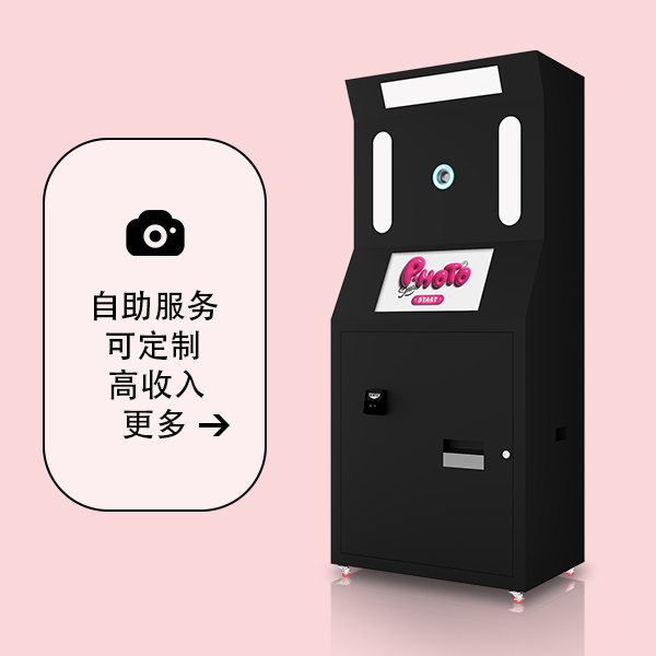 大头贴自助拍照机-黑色主机