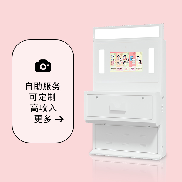 大头贴自助拍照机-朵拉印象白色主机