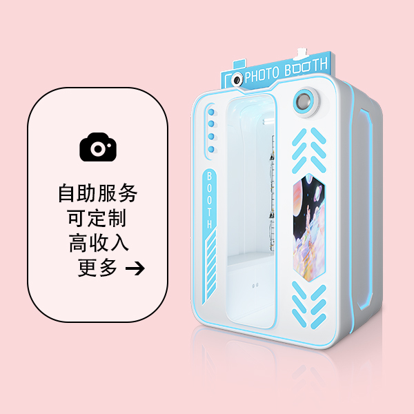大头贴自助拍照机-美拍屋一体机 白色款