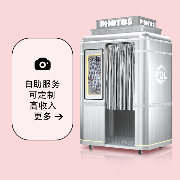 大头贴自助拍照机-美拍屋银色款